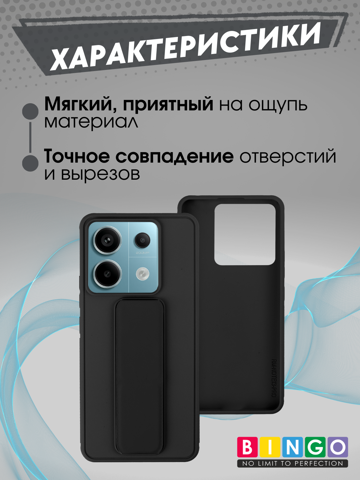 Чехол-накладка Bingo Stand для Xiaomi Redmi Note 13 Pro 5G/Poco X6 (черный) — фото 2