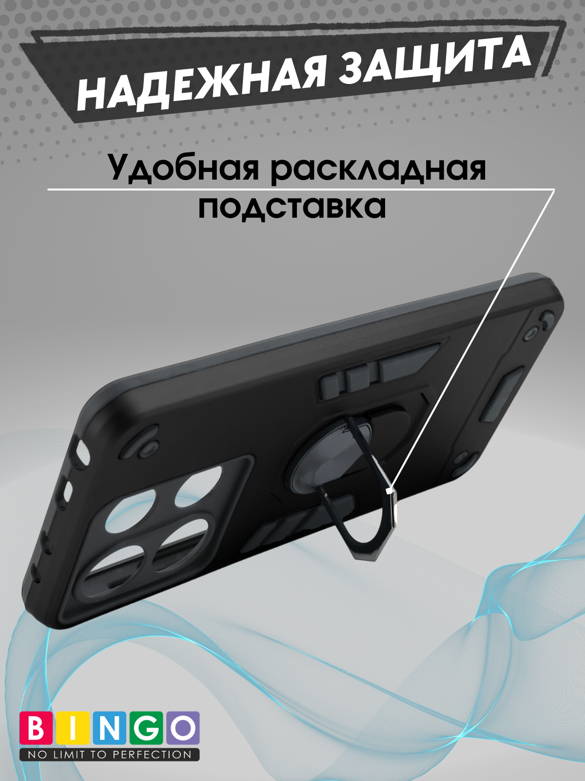 Чехол-накладка Bingo Warrior для Xiaomi Redmi Note 13 4G (черный)