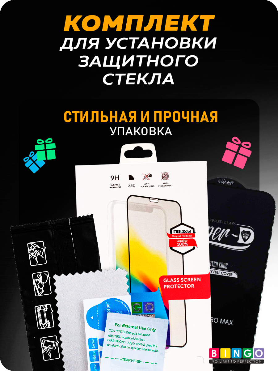 Защитное стекло для телефона Bingo Mietubl Super-D для Apple iPhone 15 Pro — фото 3