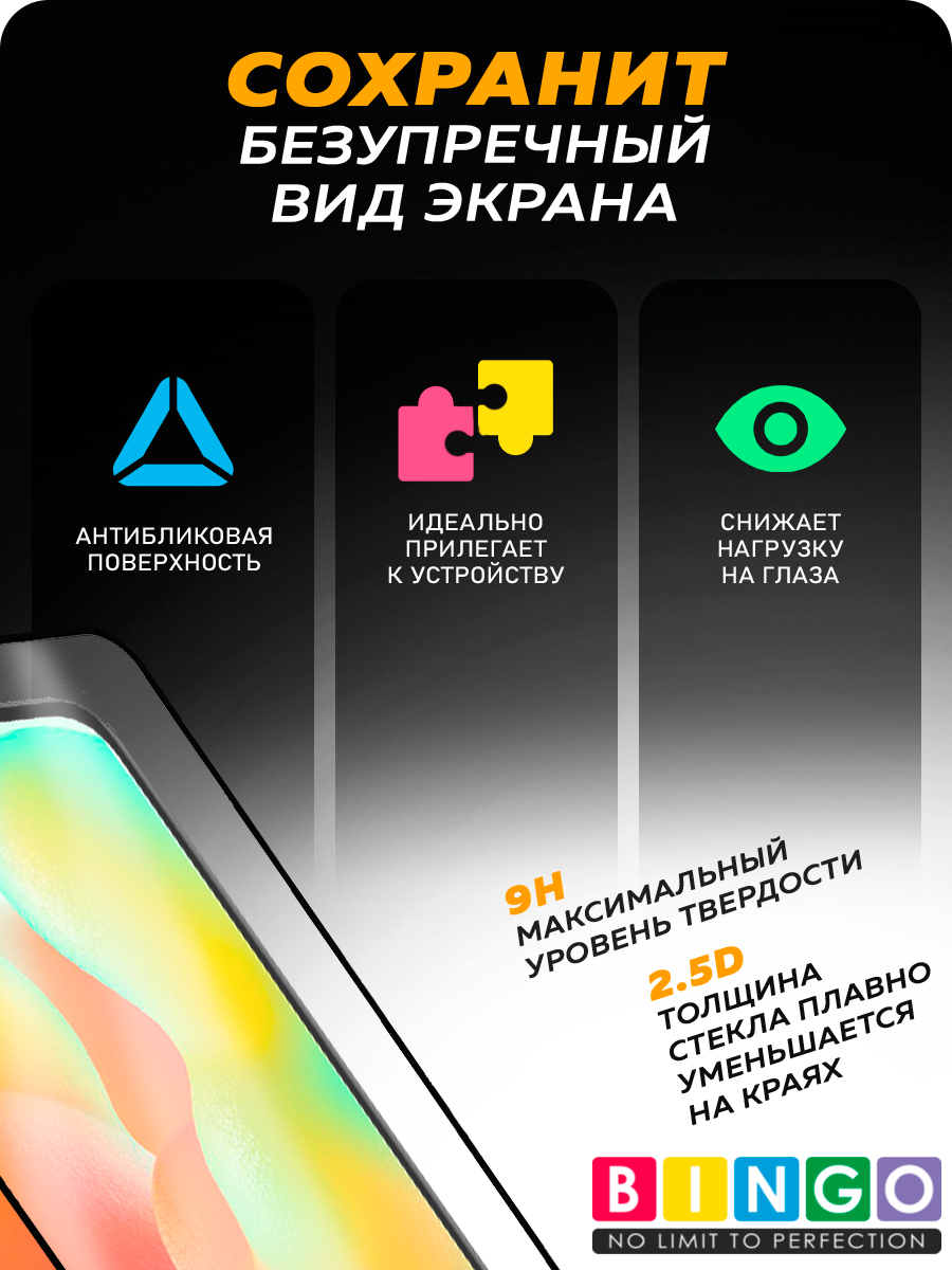 Защитное стекло для телефона Bingo Mietubl Super-D для Xiaomi Redmi 10C/12C/Poco C40/C55 — фото 2