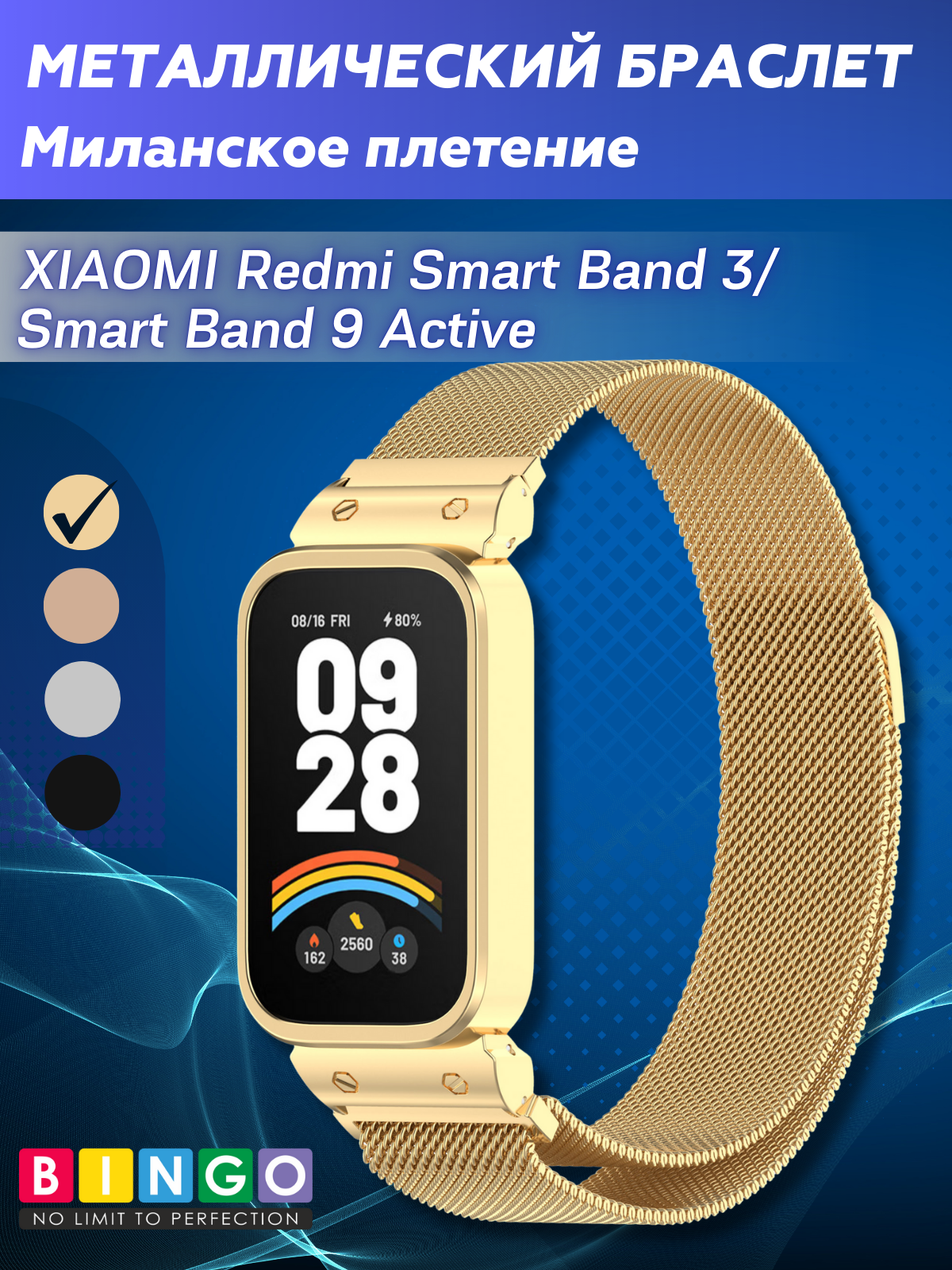 Ремешок для умных часов Bingo Magnetic для Xiaomi Redmi Smart Band 3/Smart Band 9 Active (золотистый)