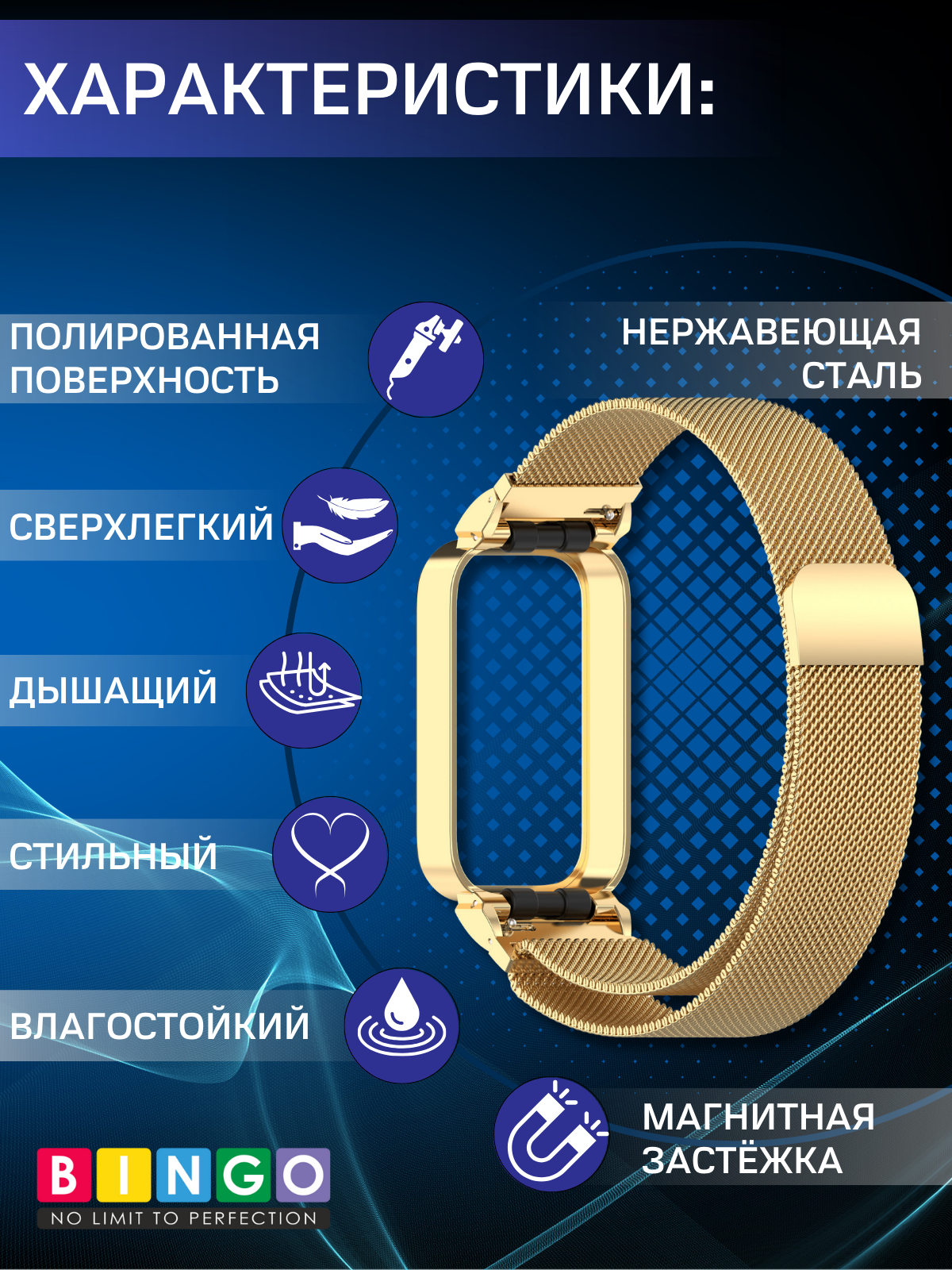 Ремешок для умных часов Bingo Magnetic для Xiaomi Redmi Smart Band 3/Smart Band 9 Active (золотистый) — фото 4