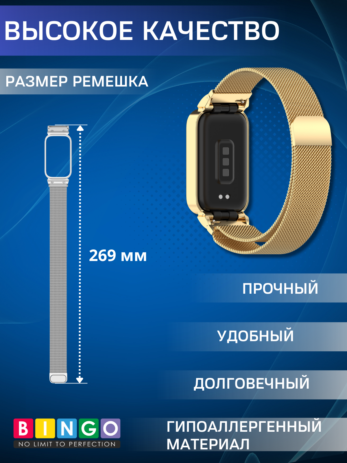 Ремешок для умных часов Bingo Magnetic для Xiaomi Redmi Smart Band 3/Smart Band 9 Active (золотистый) — фото 5