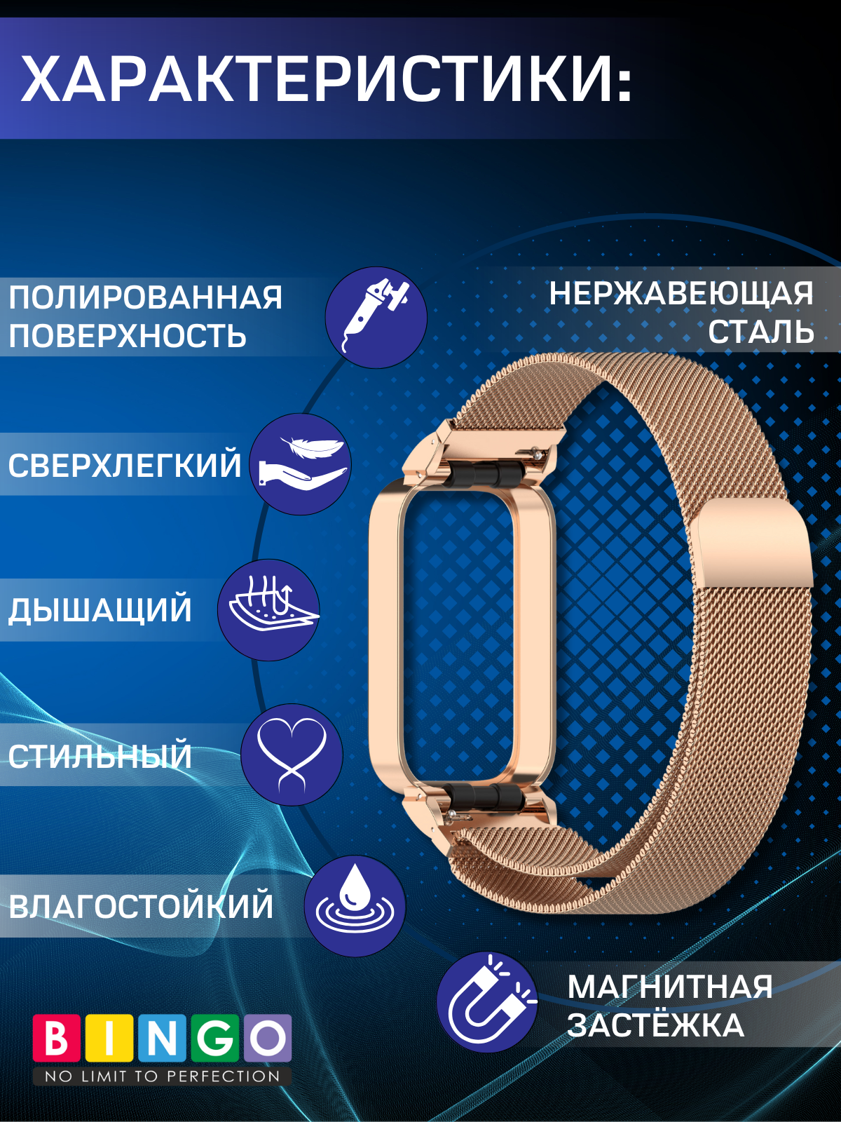Ремешок для умных часов Bingo Magnetic для Xiaomi Redmi Smart Band 3/Smart Band 9 Active (розовое золото) — фото 5