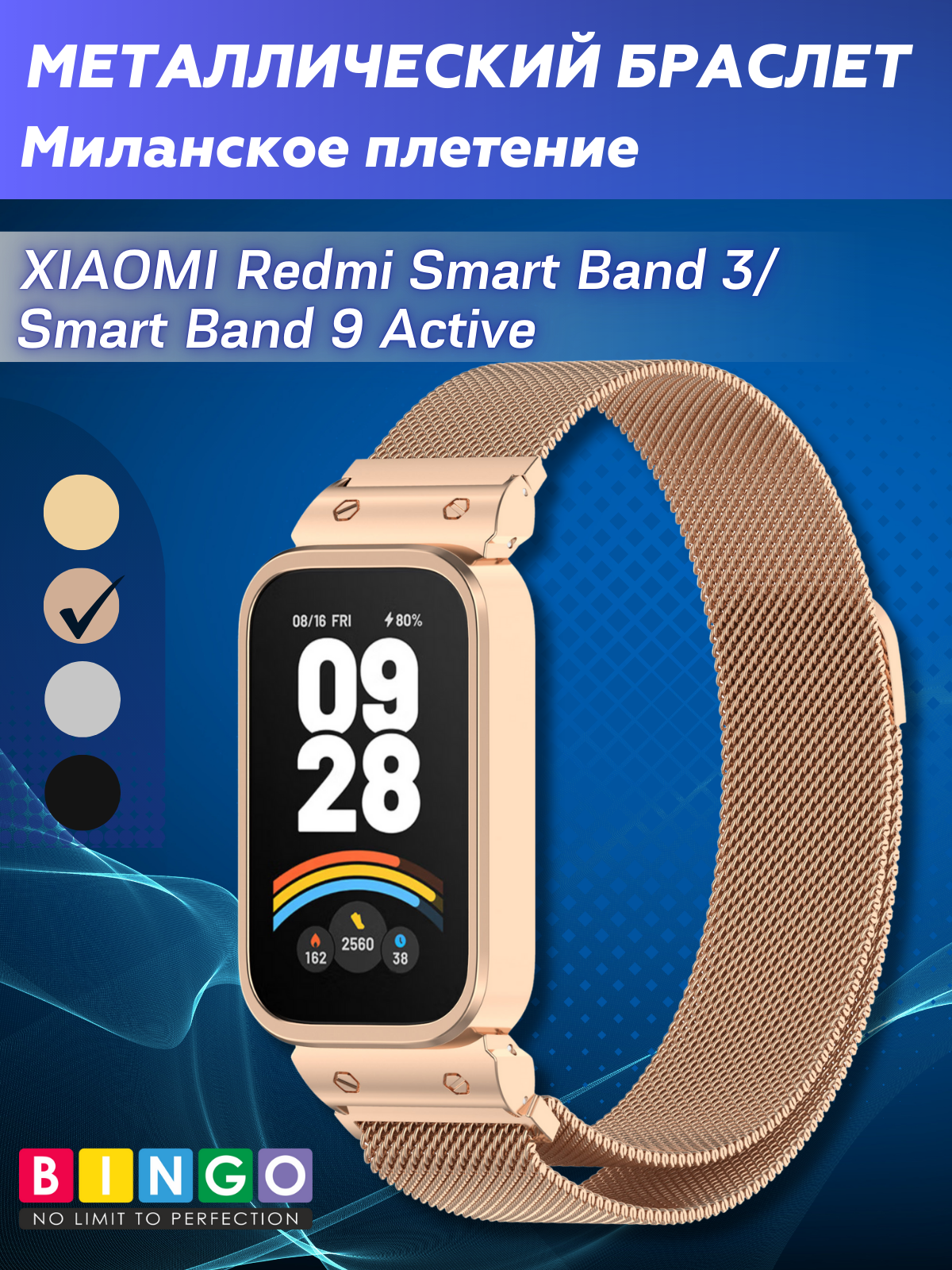 Ремешок для умных часов Bingo Magnetic для Xiaomi Redmi Smart Band 3/Smart Band 9 Active (розовое золото) — фото 1