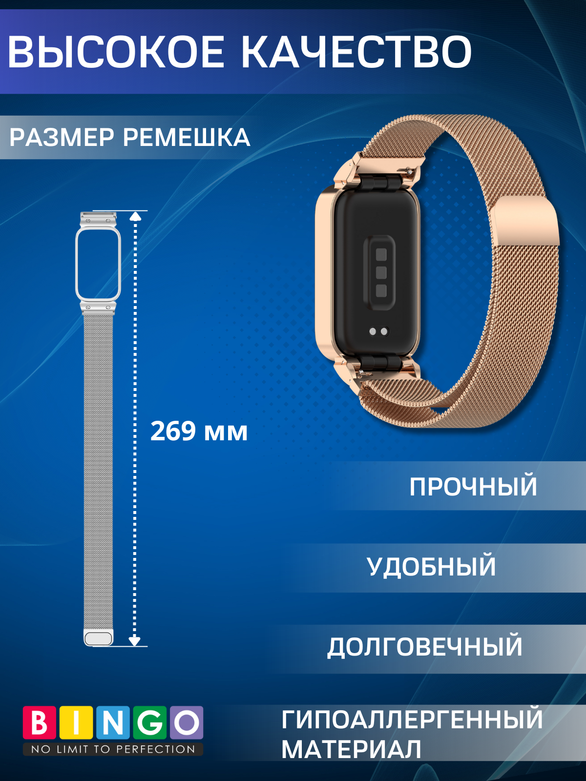 Ремешок для умных часов Bingo Magnetic для Xiaomi Redmi Smart Band 3/Smart Band 9 Active (розовое золото) — фото 2