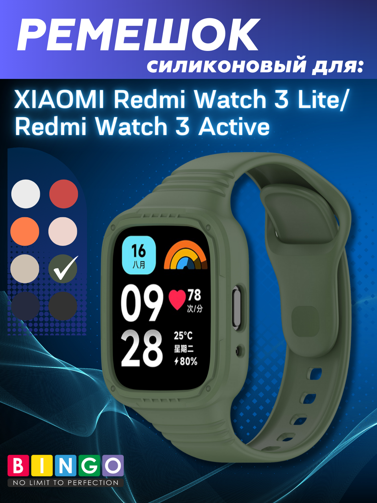 Ремешок для умных часов Bingo Mono для Xiaomi Redmi Watch 3 Lite/Redmi Watch 3 Active (темно-зеленый)