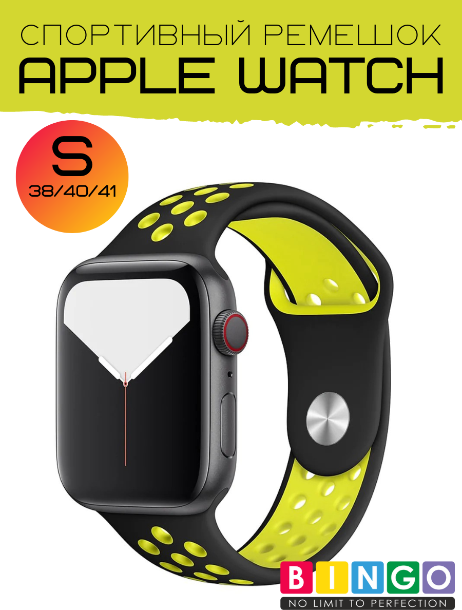 Ремешок для умных часов Bingo Sport для Apple Watch 38/40/41mm (S) (черный/желтый)