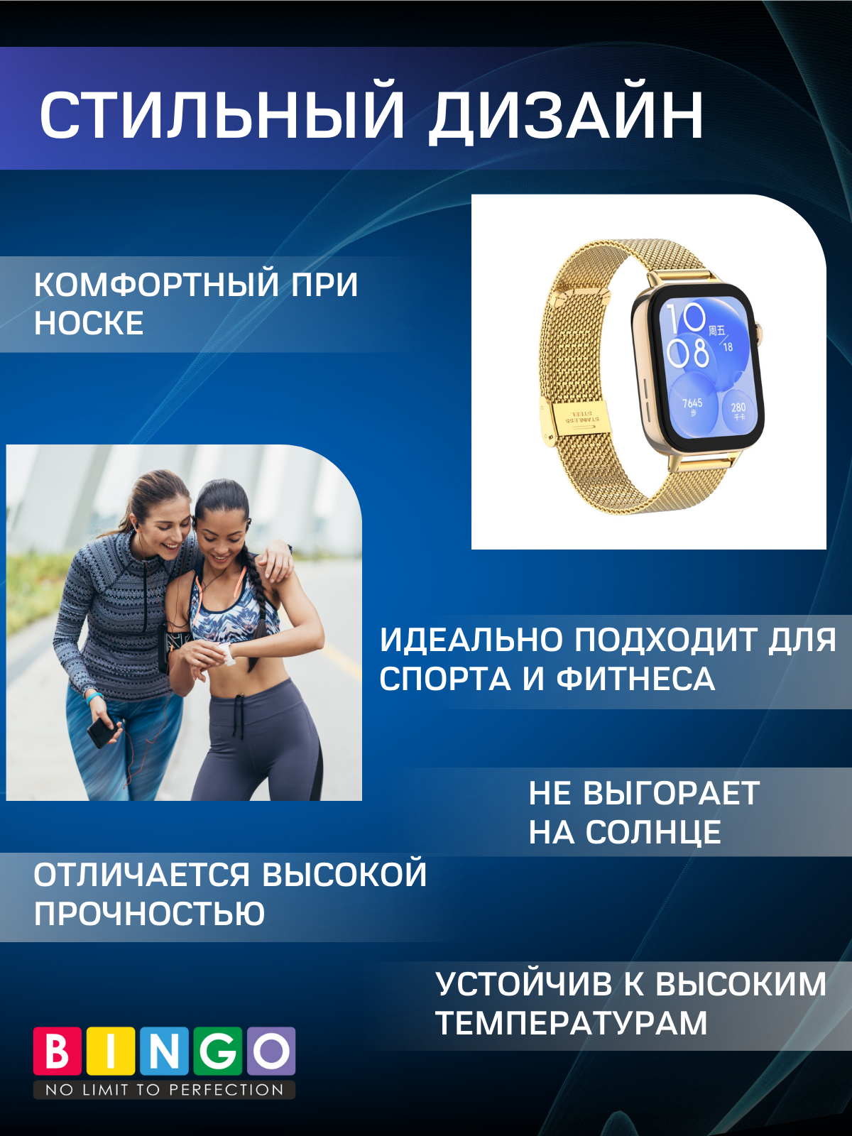 Ремешок для умных часов Bingo Stainless Grid для Huawei Watch Fit 3 (золотистый) — фото 4