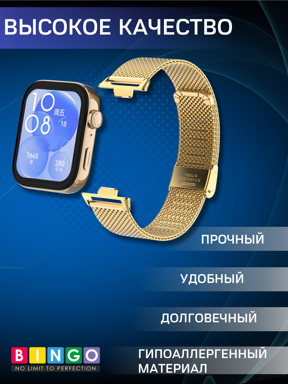 Ремешок для умных часов Bingo Stainless Grid для Huawei Watch Fit 3 (золотистый) — фото 3