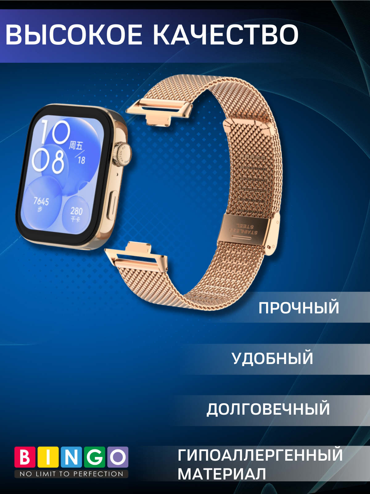 Ремешок для умных часов Bingo Stainless Grid для Huawei Watch Fit 3 (розовое золото) — фото 3
