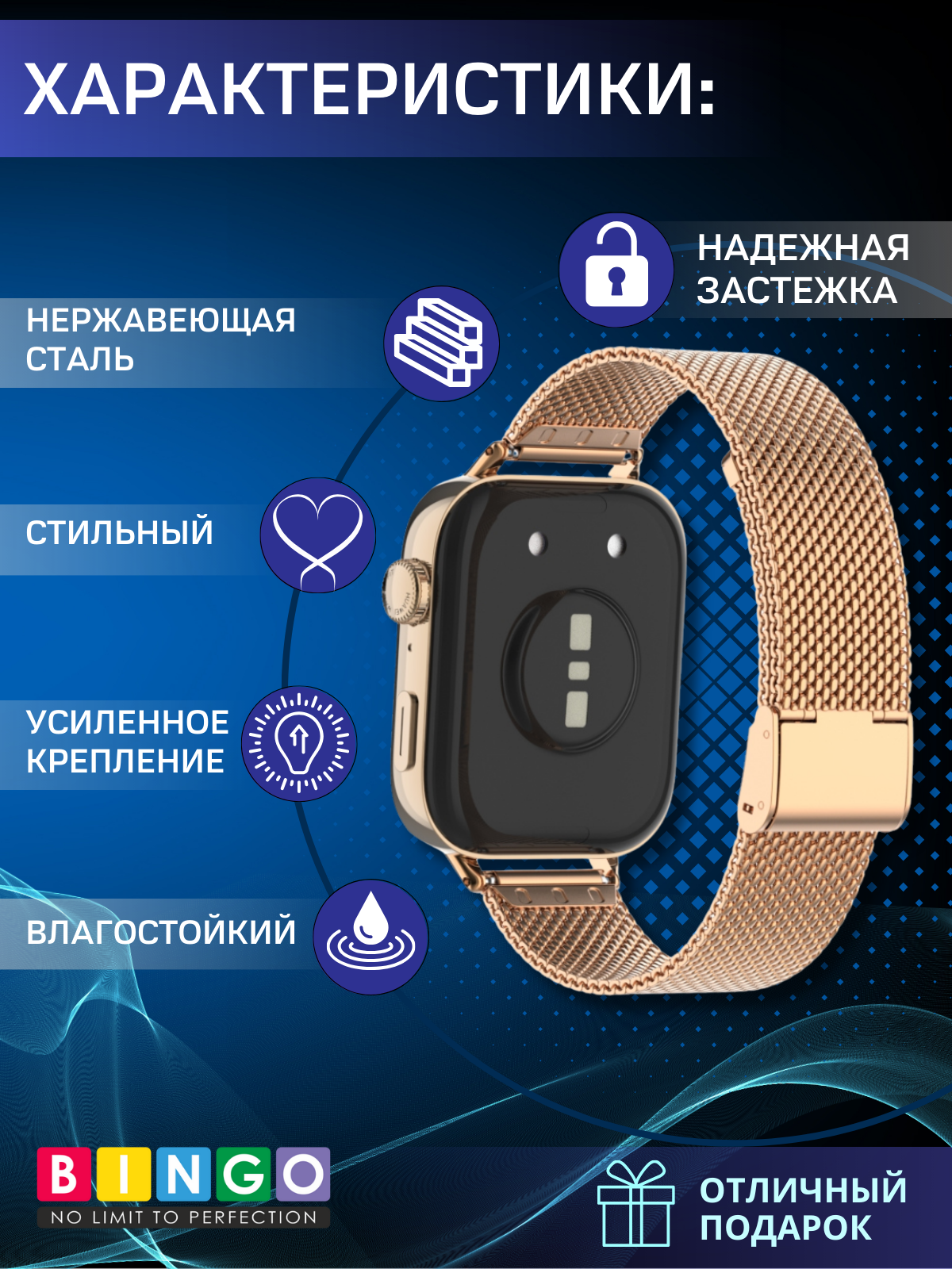 Ремешок для умных часов Bingo Stainless Grid для Huawei Watch Fit 3 (розовое золото) — фото 2