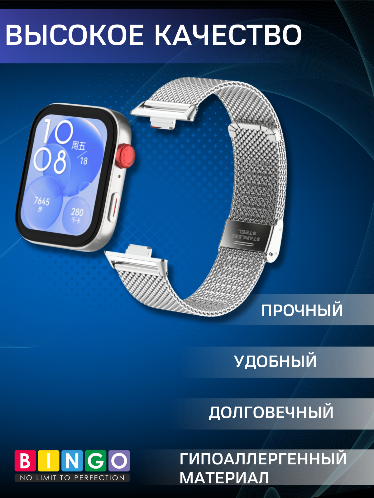 Ремешок для умных часов Bingo Stainless Grid для Huawei Watch Fit 3 (серебристый) — фото 3