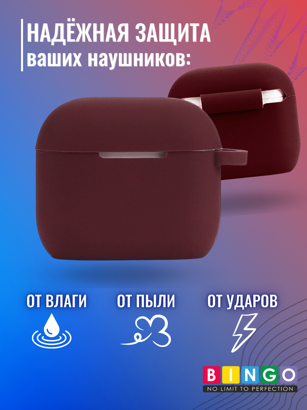 Чехол для наушников Bingo Silicone для Apple AirPods 3 (бордовый) — фото 3