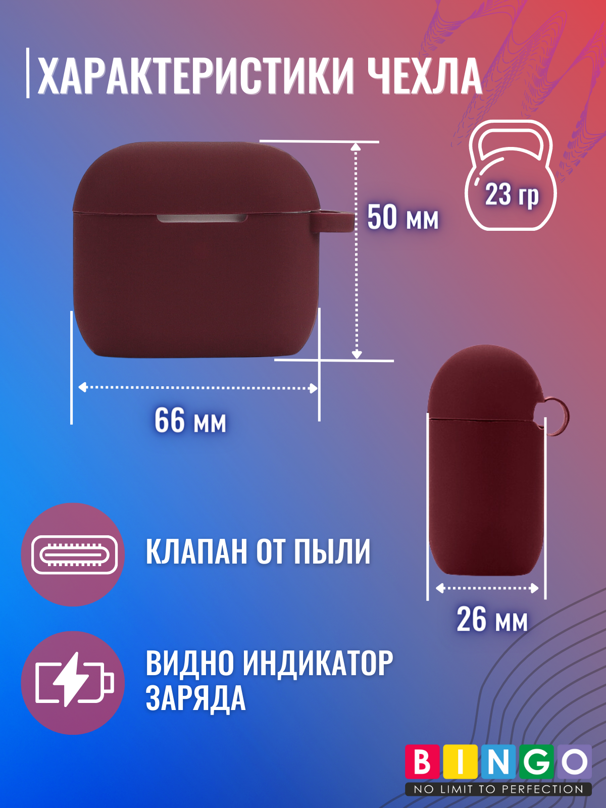 Чехол для наушников Bingo Silicone для Apple AirPods 3 (бордовый) — фото 4