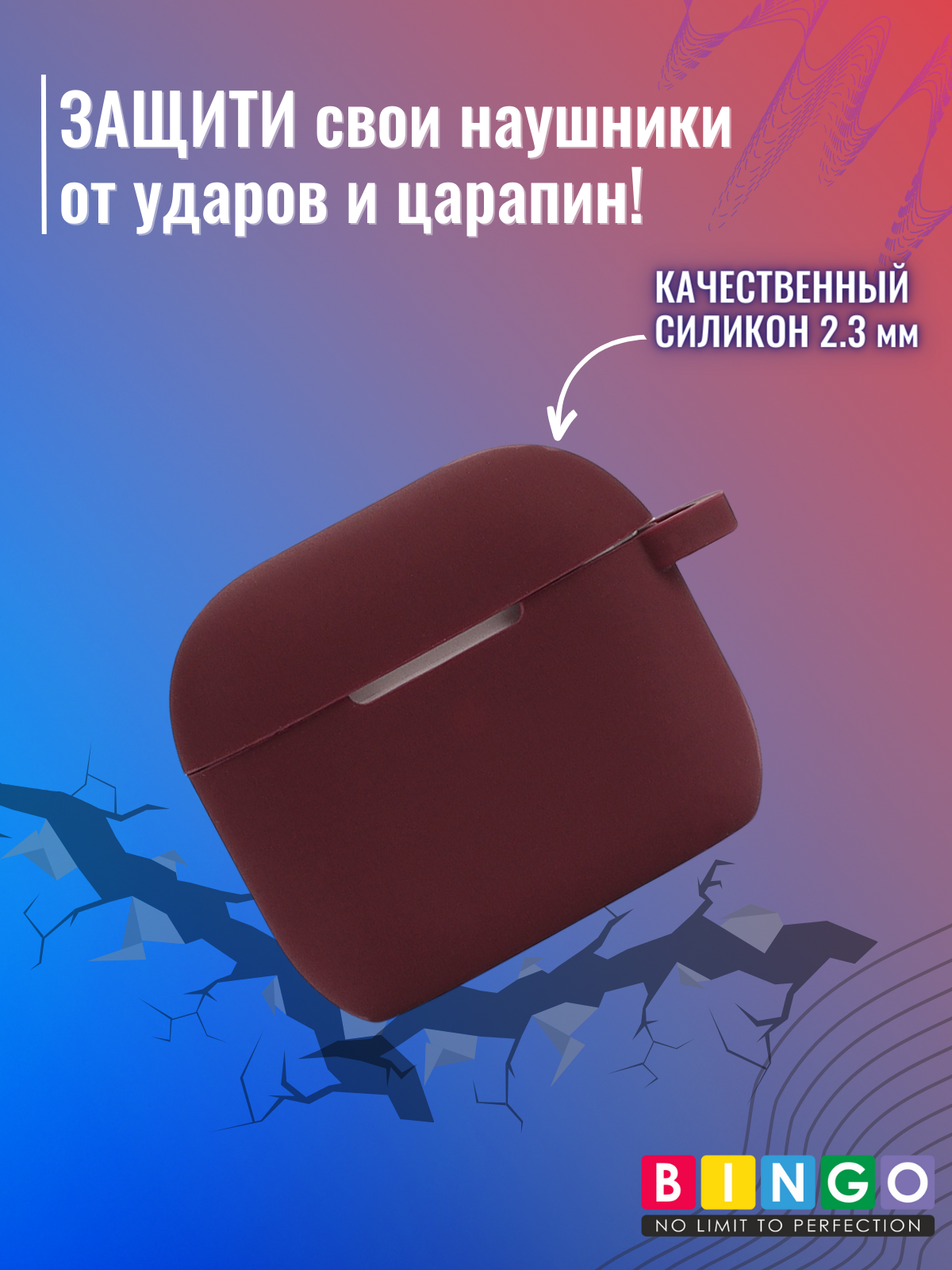 Чехол для наушников Bingo Silicone для Apple AirPods 3 (бордовый) — фото 5
