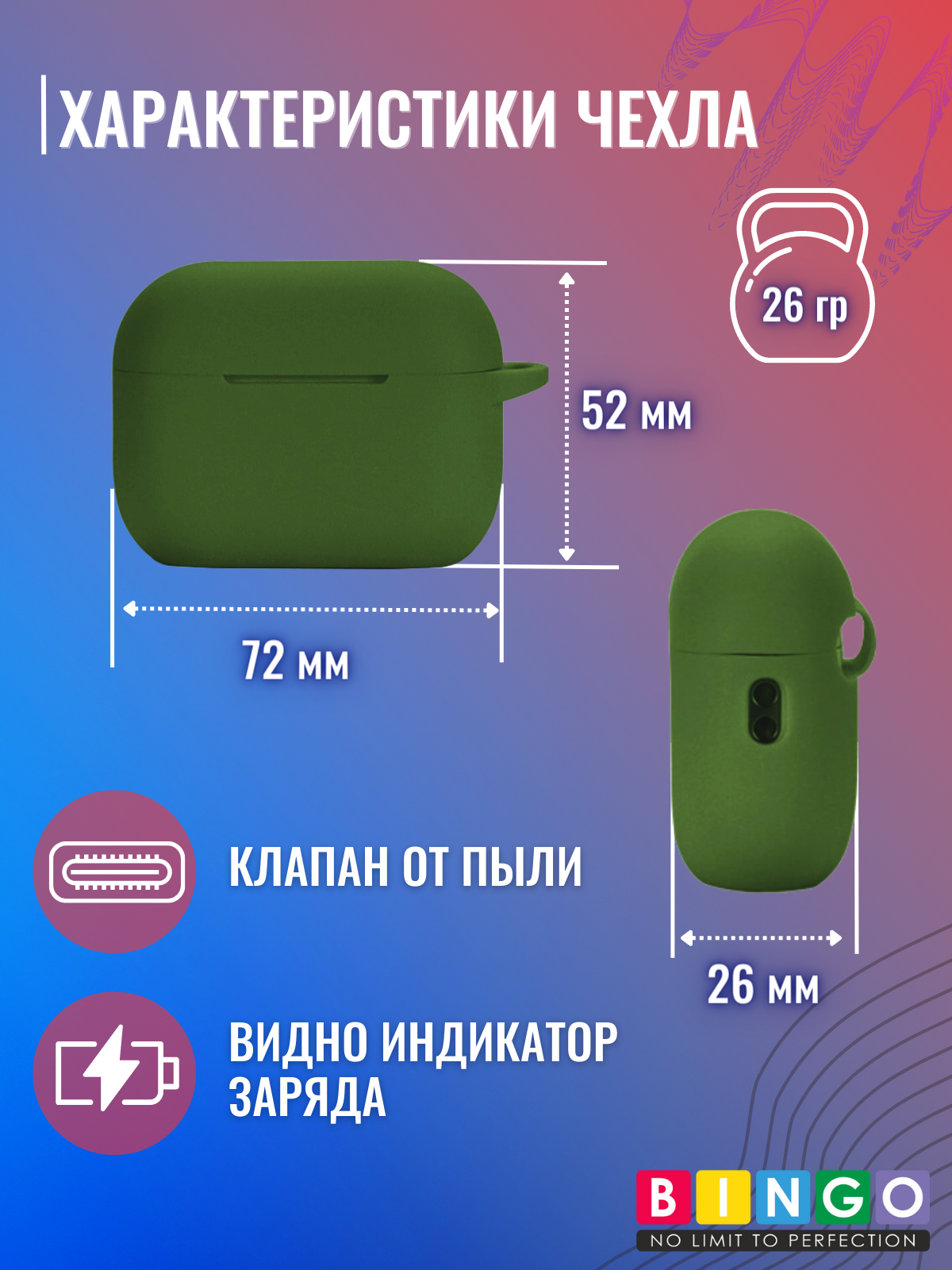 Чехол для наушников Bingo Silicone для Apple AirPods Pro 2 (зеленый) — фото 4