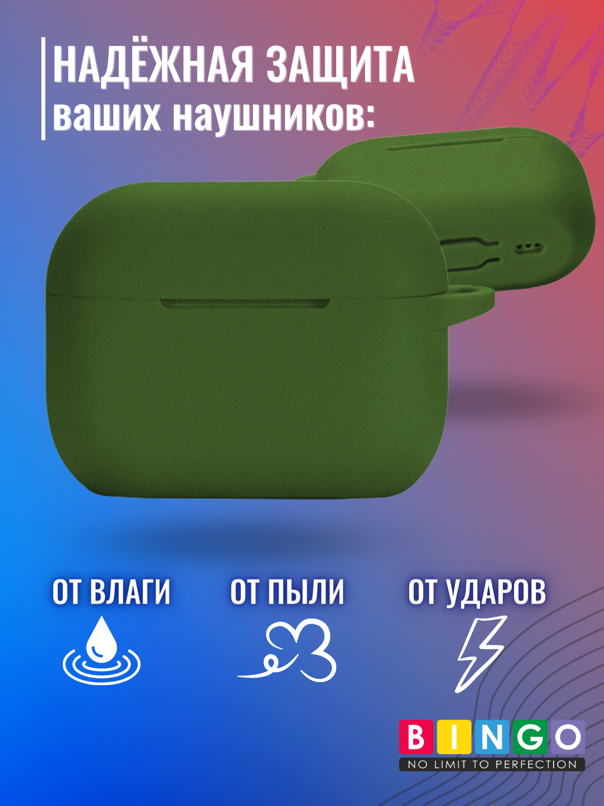Чехол для наушников Bingo Silicone для Apple AirPods Pro 2 (зеленый) — фото 3