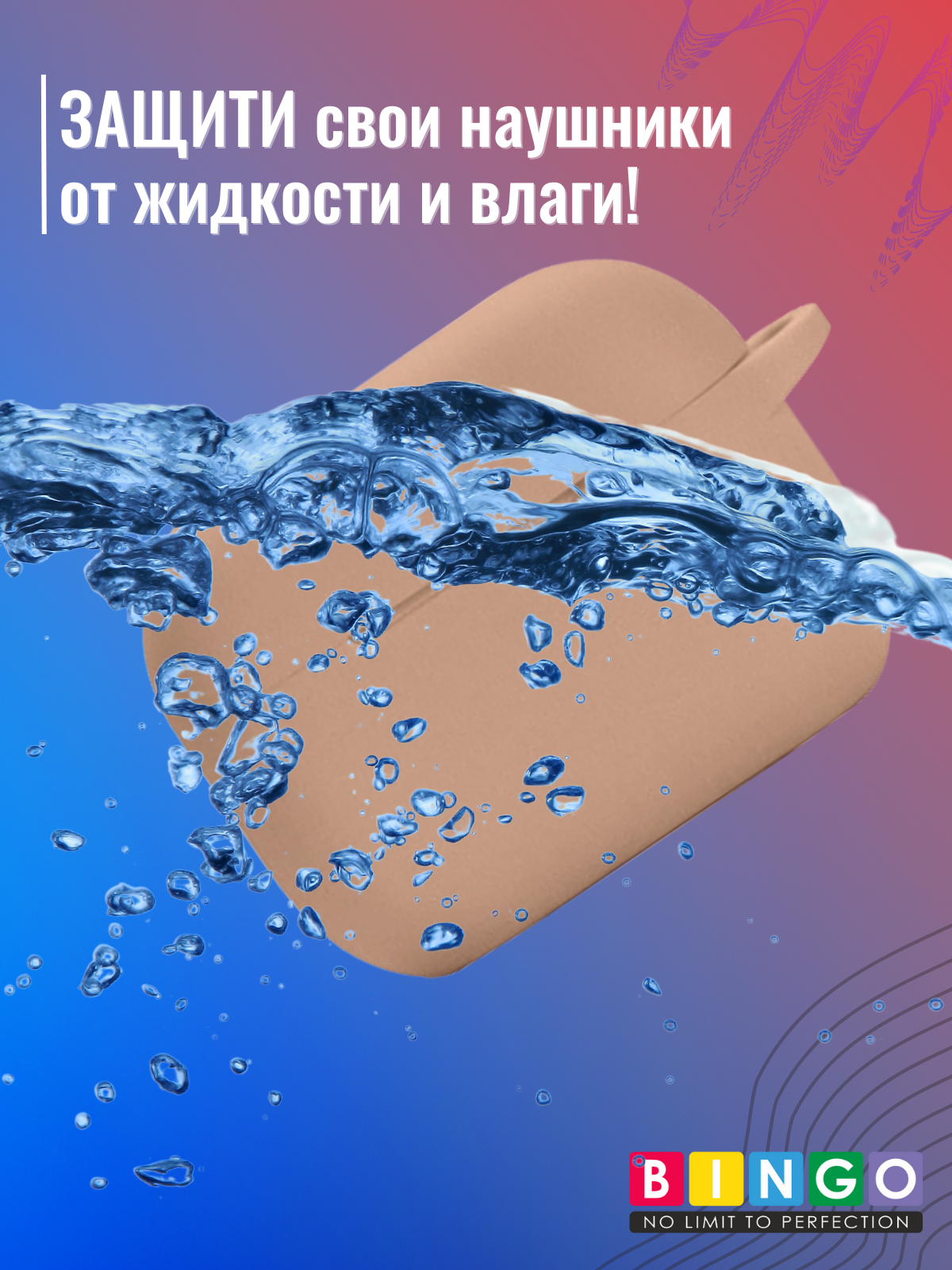 Чехол для наушников Bingo Silicone для Apple AirPods Pro 2 (чай с молоком) — фото 6