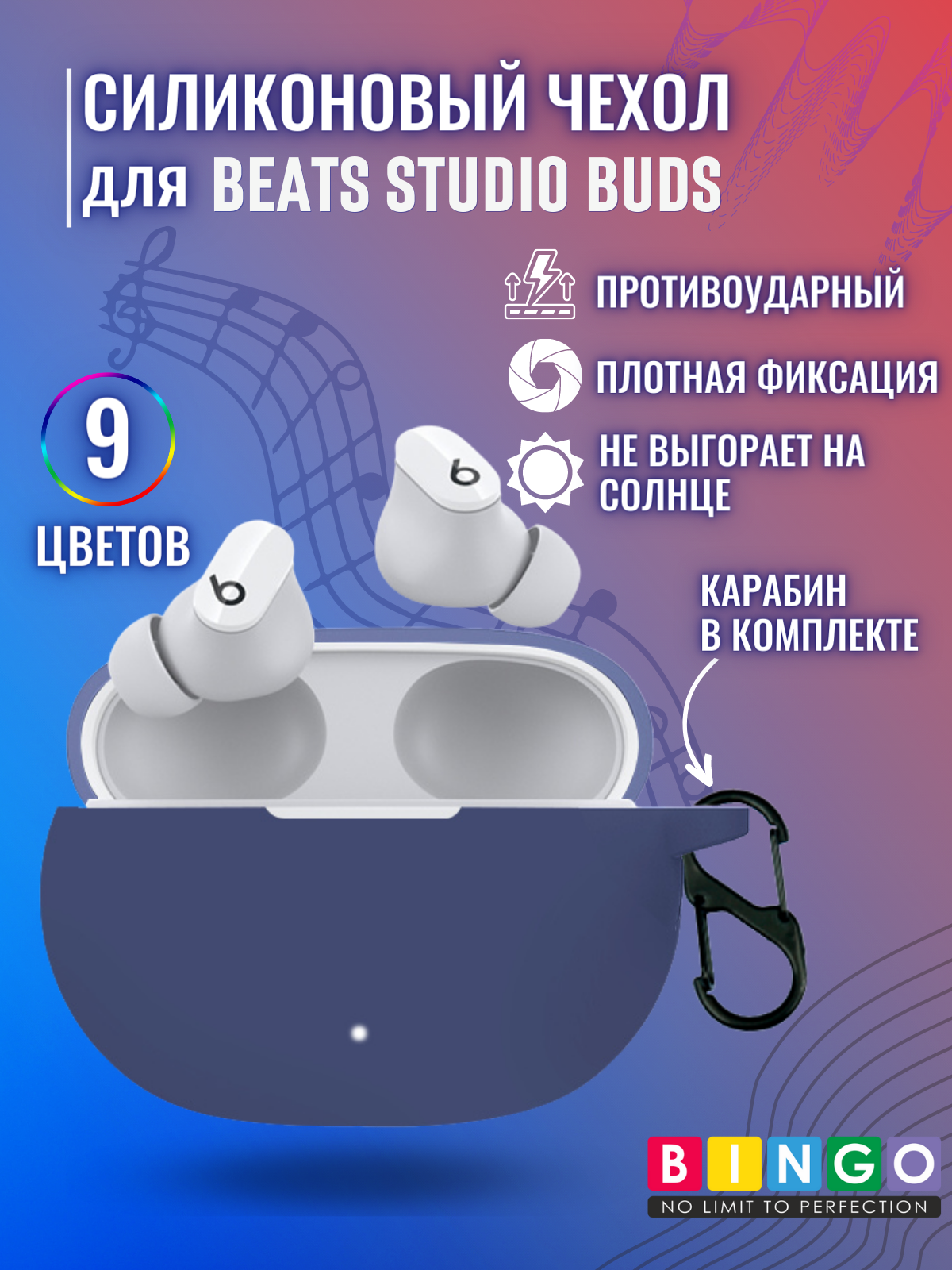 Чехол для наушников Bingo Silicone для Beats Studio Buds (темно-синий) — фото 2