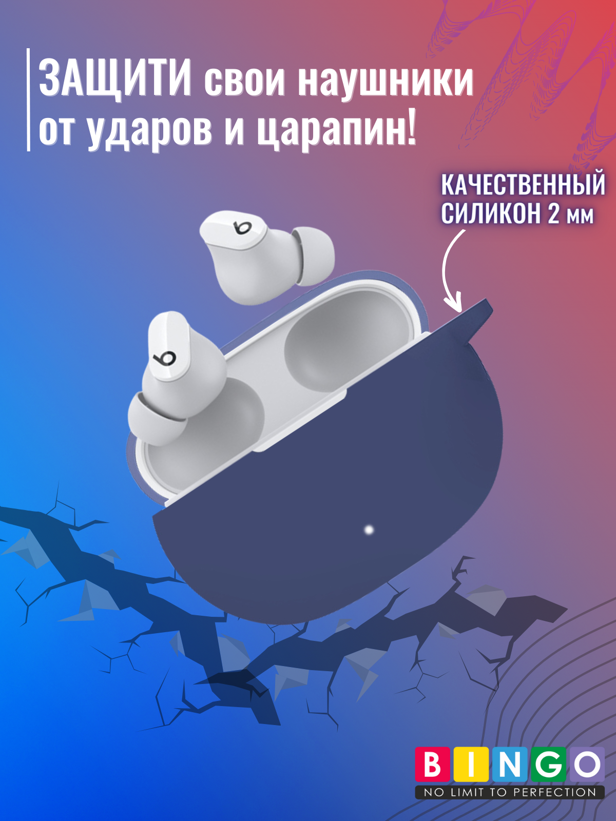 Чехол для наушников Bingo Silicone для Beats Studio Buds (темно-синий) — фото 5