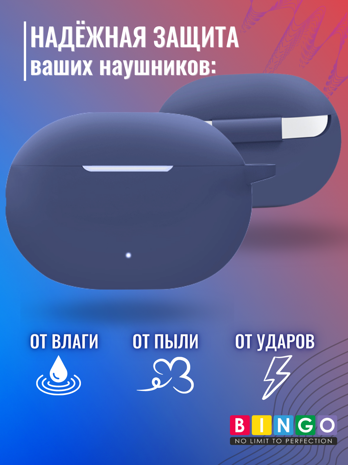Чехол для наушников Bingo Silicone для Beats Studio Buds (темно-синий) — фото 3