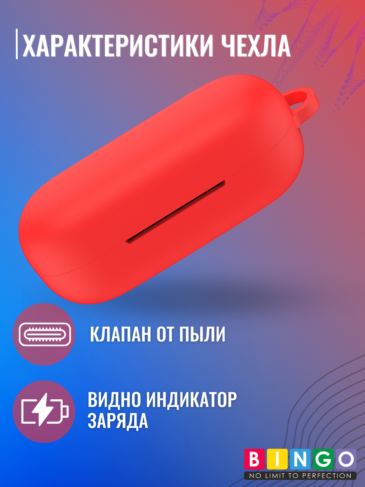 Чехол для наушников Bingo Silicone для Huawei FreeBuds 3i/Honor Flypods 3 (красный) — фото 4