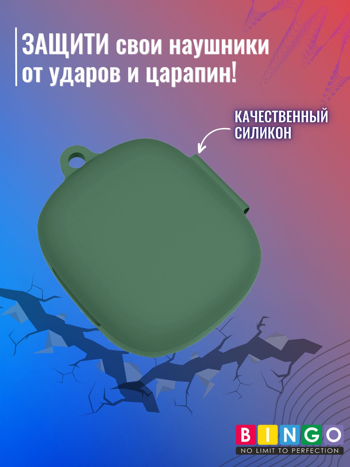 Чехол для наушников Bingo Silicone для JBL Live Pro+/JBL Live Pro 2 (темно-зеленый) — фото 5