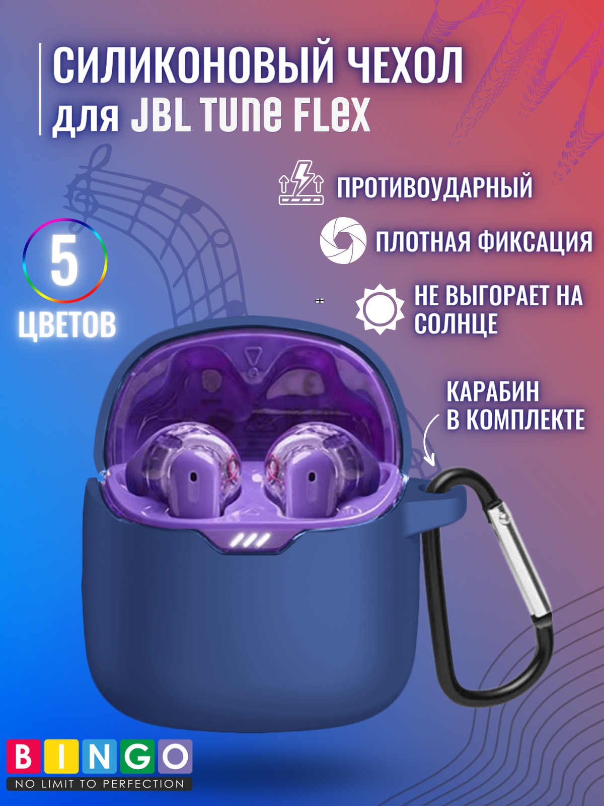 Чехол для наушников Bingo Silicone для JBL Tune Flex (темно-синий) — фото 2