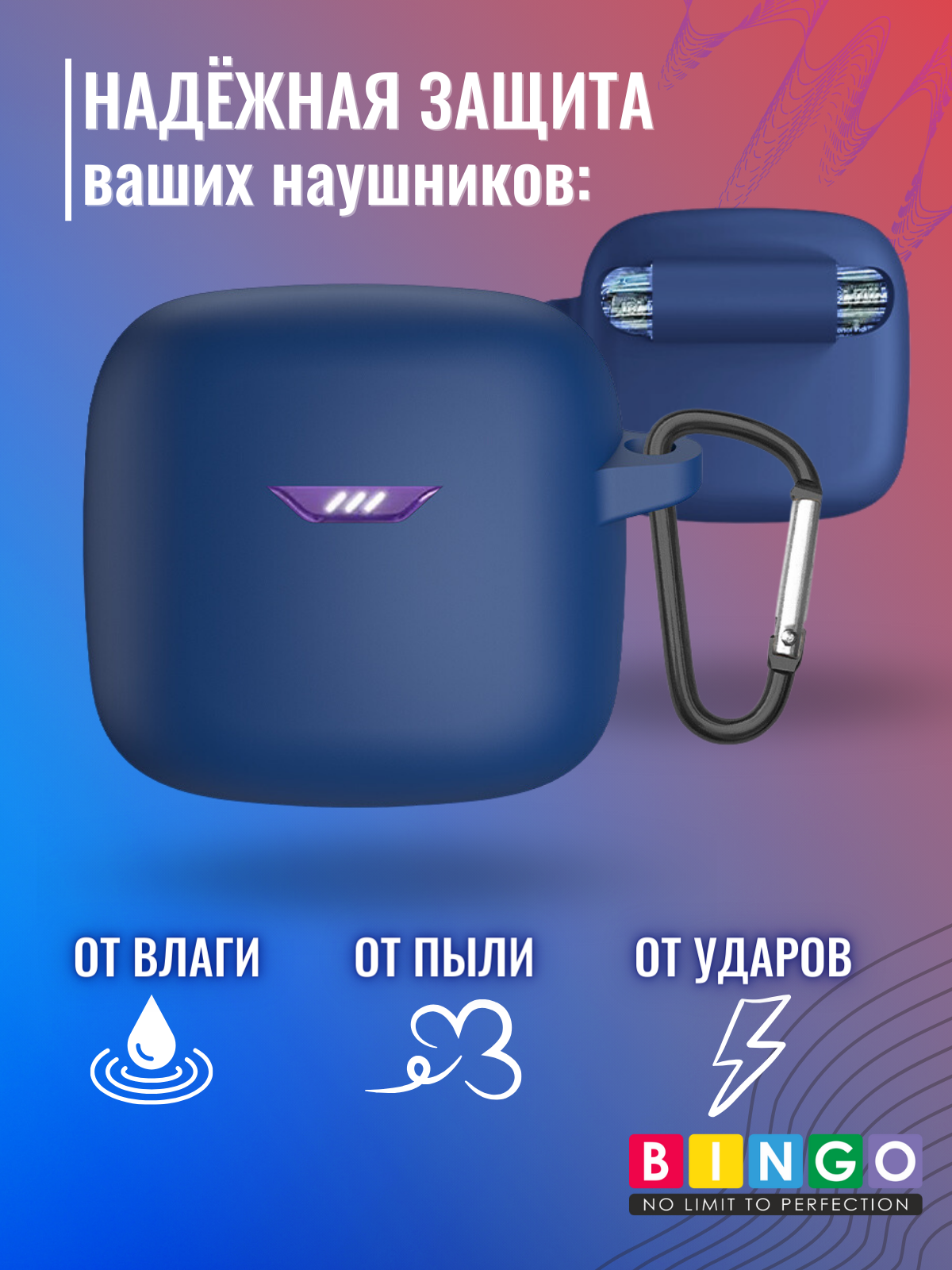 Чехол для наушников Bingo Silicone для JBL Tune Flex (темно-синий) — фото 3