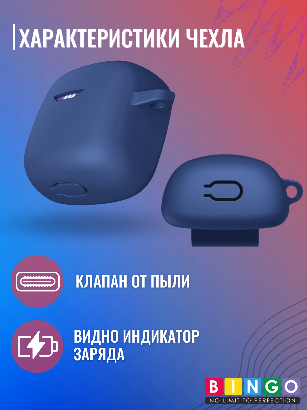 Чехол для наушников Bingo Silicone для JBL Tune Flex (темно-синий) — фото 4