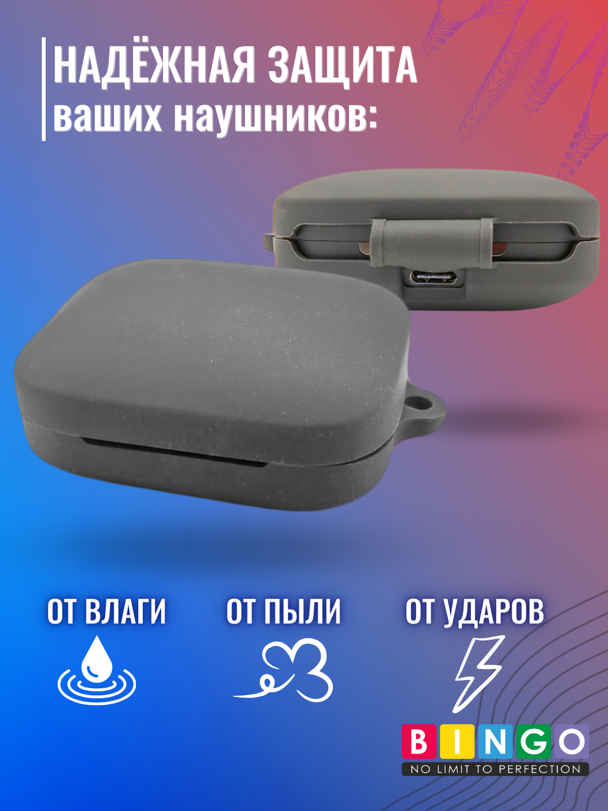 Чехол для наушников Bingo Silicone для Oneplus Buds Pro 2 (черный) — фото 3