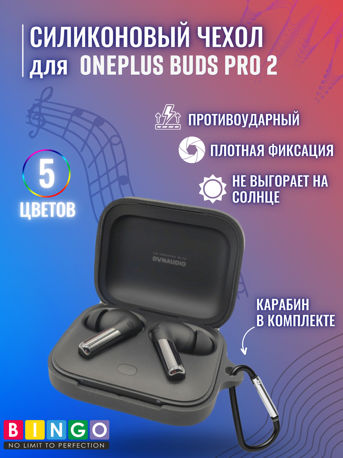 Чехол для наушников Bingo Silicone для Oneplus Buds Pro 2 (черный) — фото 2