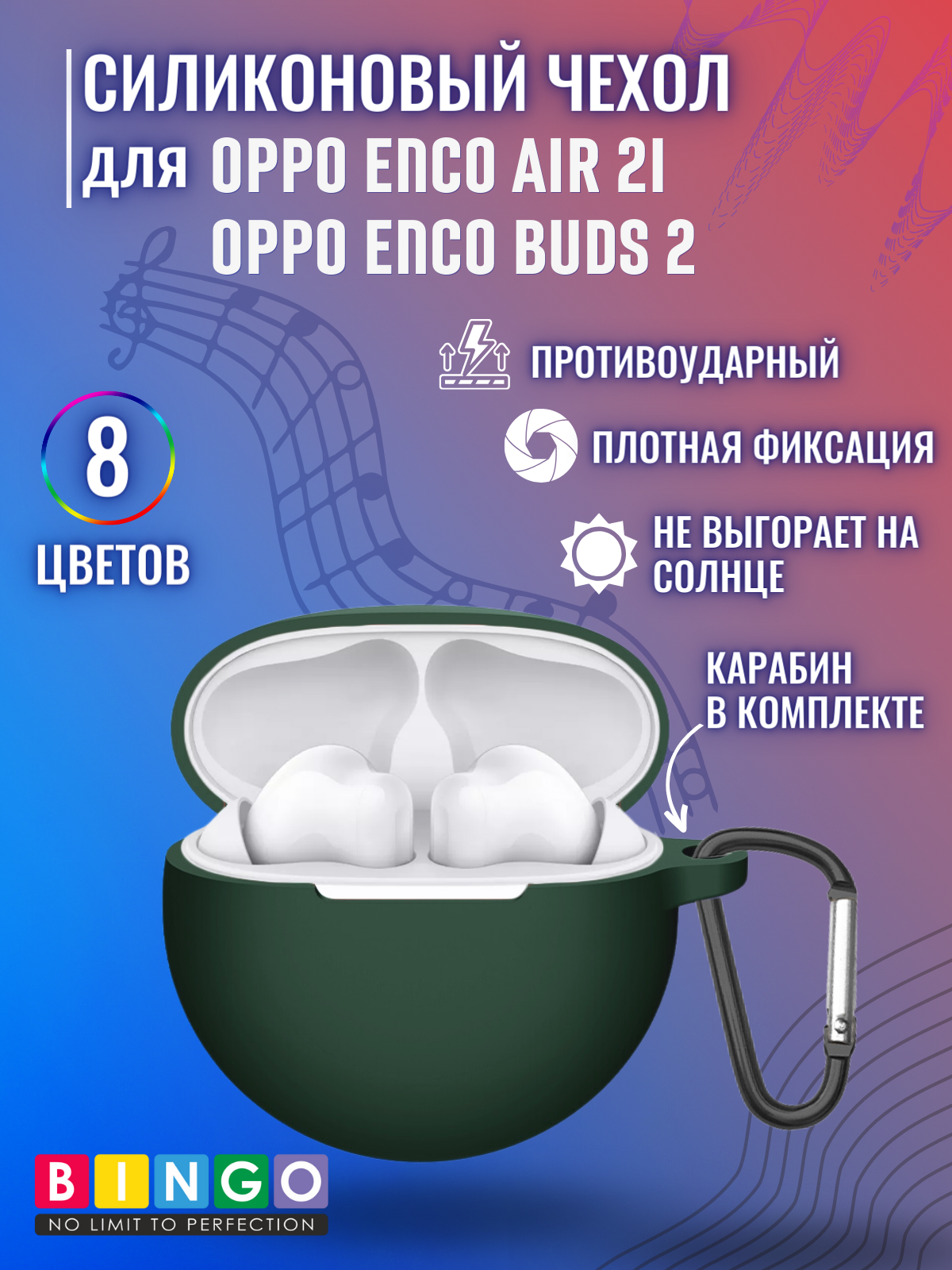 Чехол для наушников Bingo Silicone для Oppo Enco Air 2i/Oppo Enco Buds 2 (темно-зеленый) — фото 2