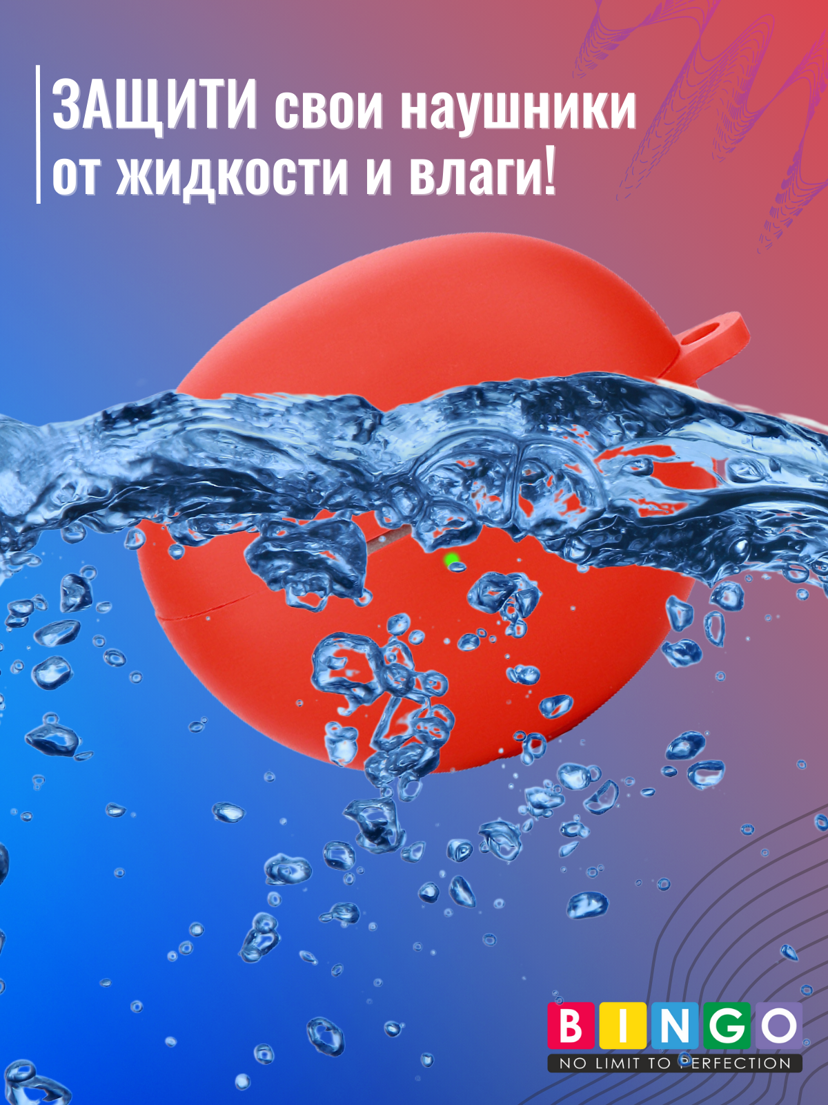 Чехол для наушников Bingo Silicone для Huawei FreeClip (красный) — фото 6