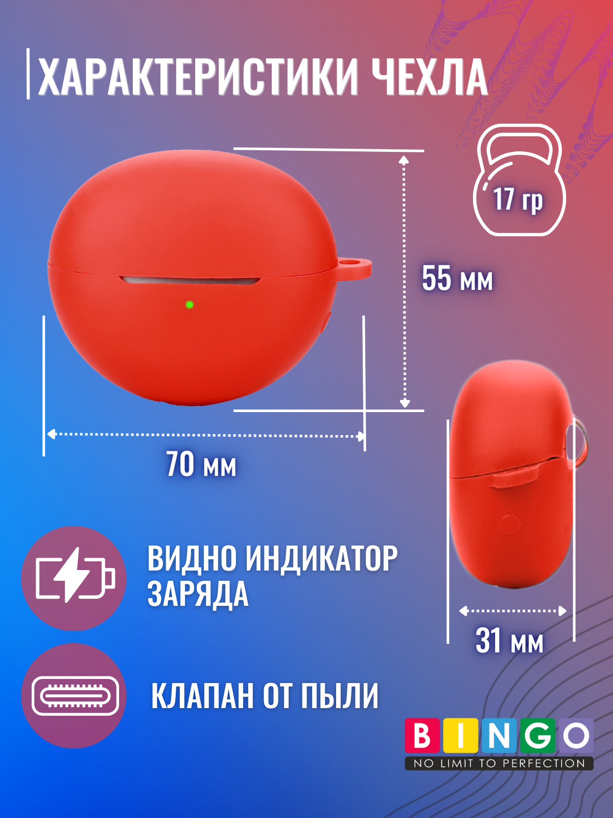Чехол для наушников Bingo Silicone для Huawei FreeClip (красный) — фото 4