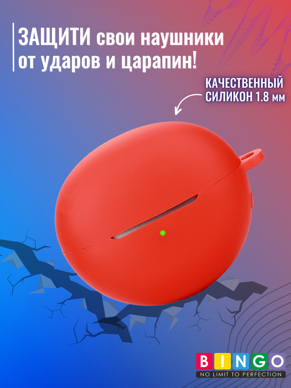 Чехол для наушников Bingo Silicone для Huawei FreeClip (красный) — фото 5