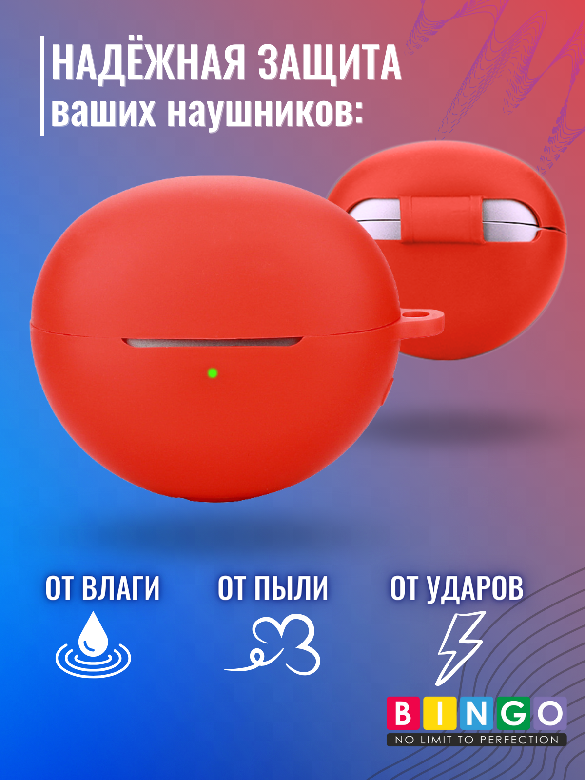 Чехол для наушников Bingo Silicone для Huawei FreeClip (красный) — фото 3