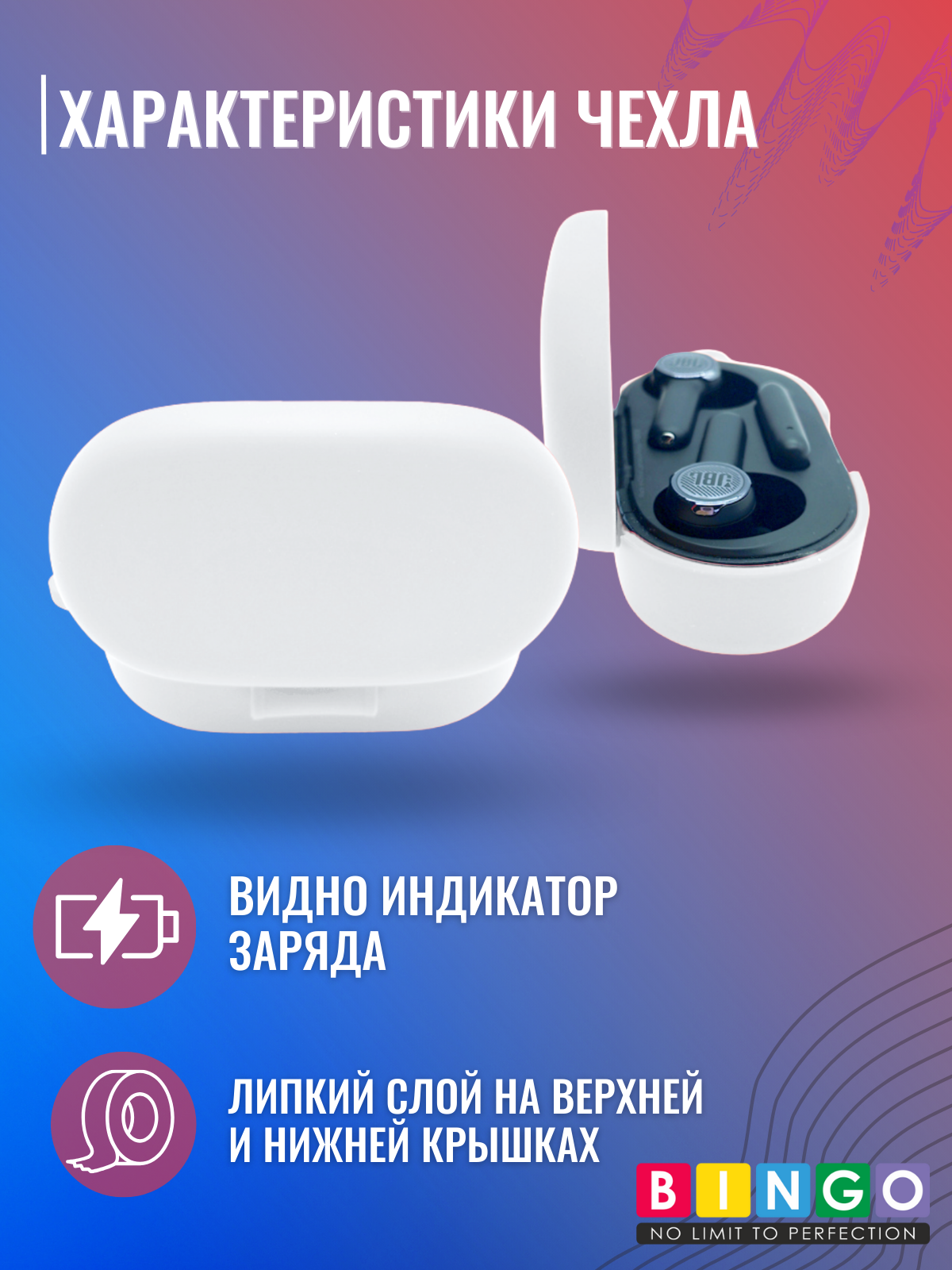 Чехол для наушников Bingo Silicone для JBL Quantum TWS (белый) — фото 4