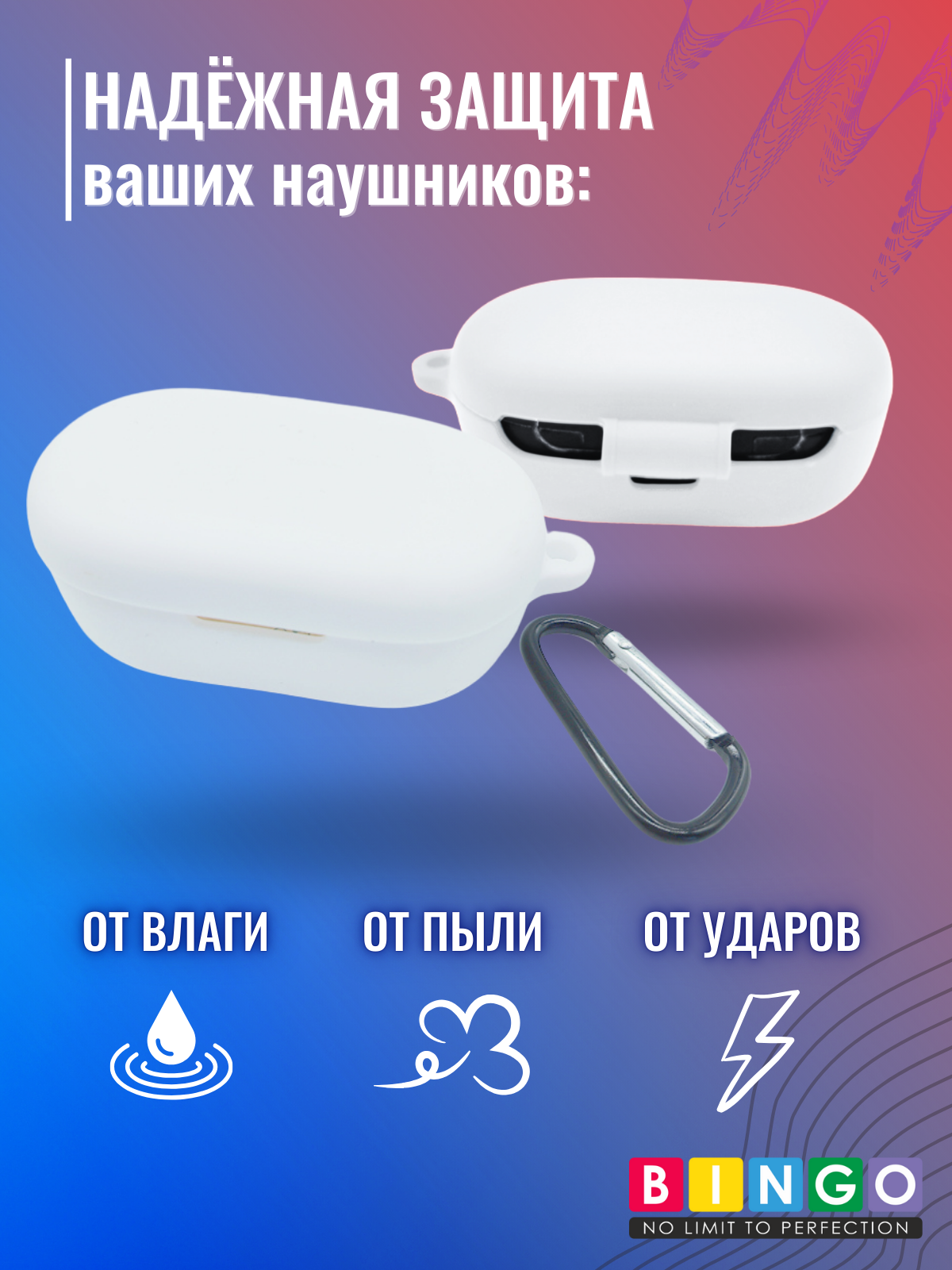 Чехол для наушников Bingo Silicone для JBL Quantum TWS (белый) — фото 3