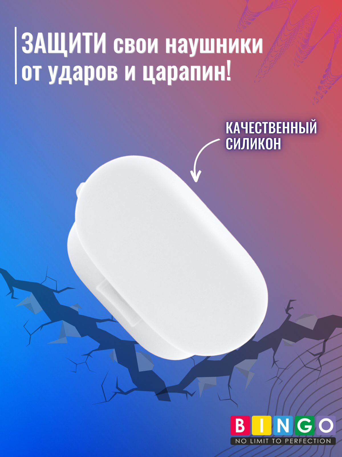 Чехол для наушников Bingo Silicone для JBL Quantum TWS (белый) — фото 5
