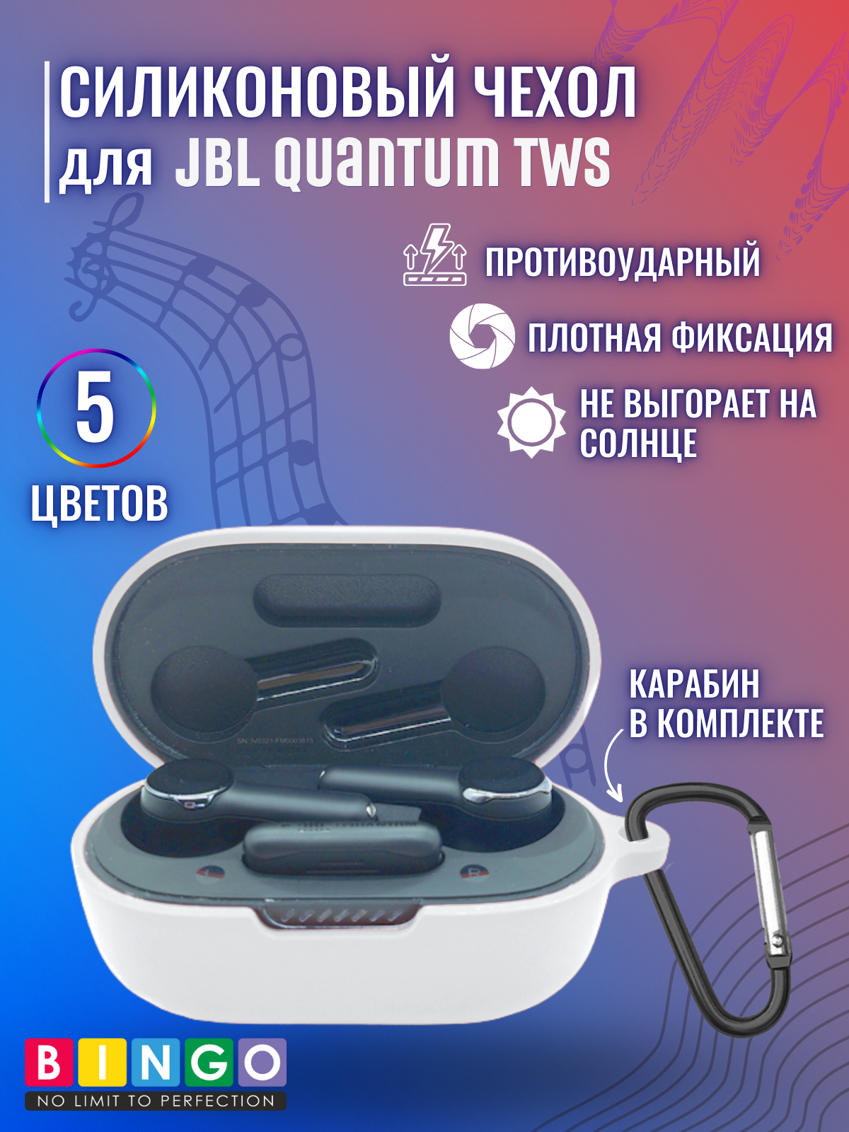 Чехол для наушников Bingo Silicone для JBL Quantum TWS (белый) — фото 2