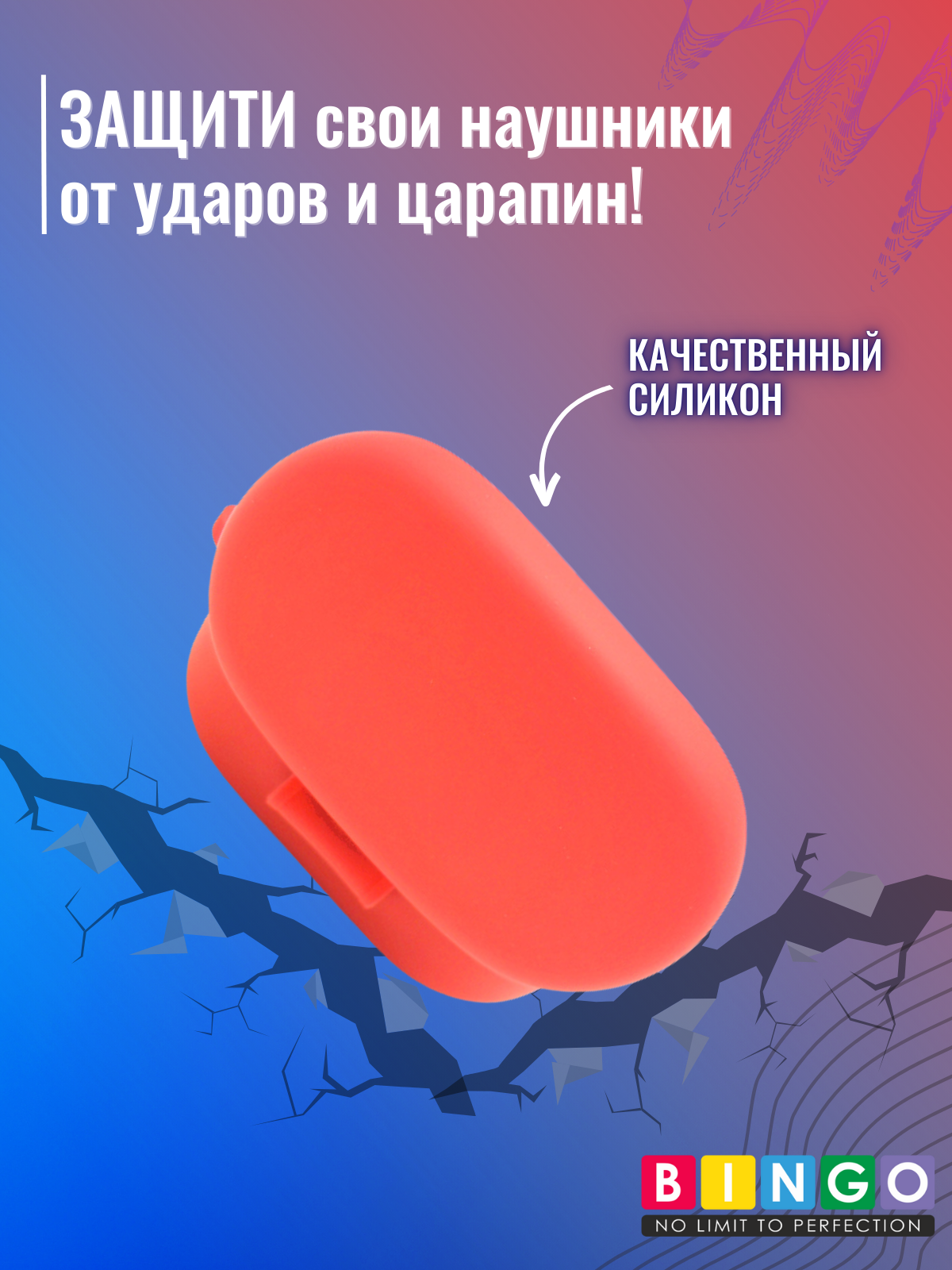 Чехол для наушников Bingo Silicone для JBL Quantum TWS (красный) — фото 5