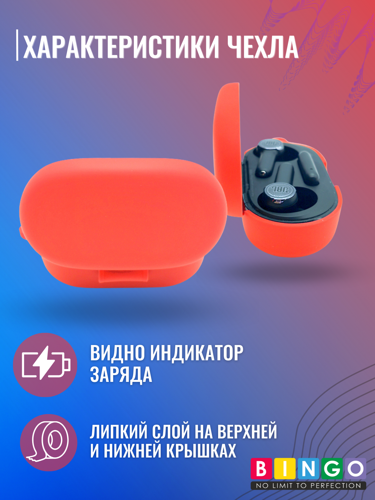 Чехол для наушников Bingo Silicone для JBL Quantum TWS (красный) — фото 4