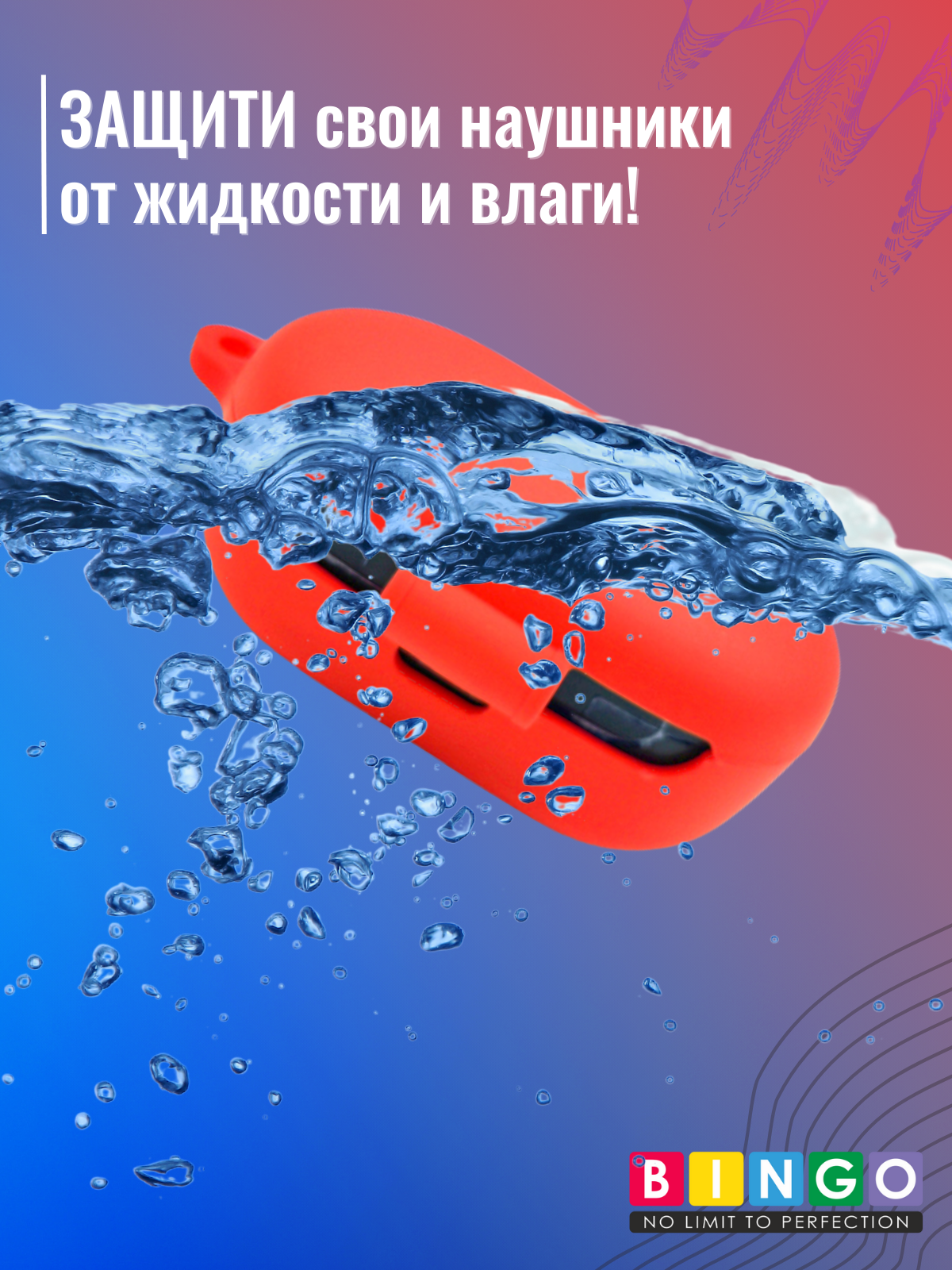 Чехол для наушников Bingo Silicone для JBL Quantum TWS (красный) — фото 6