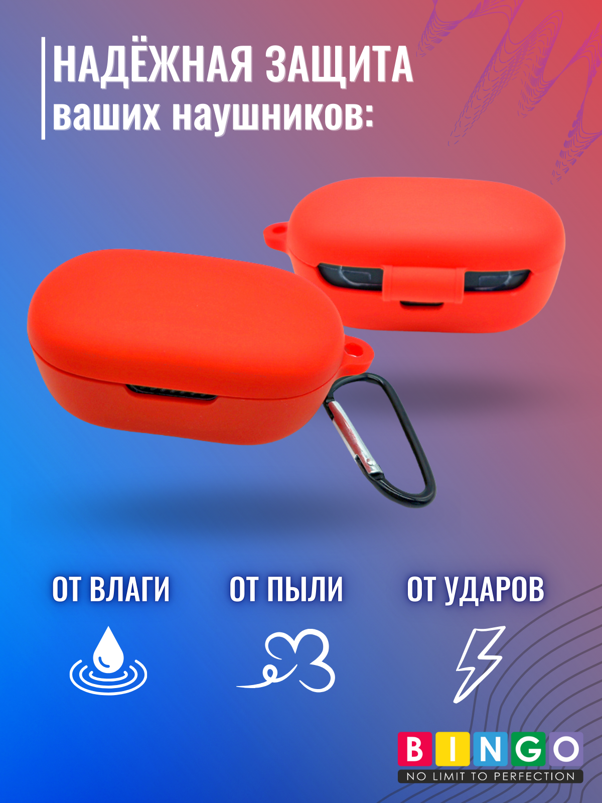 Чехол для наушников Bingo Silicone для JBL Quantum TWS (красный) — фото 3
