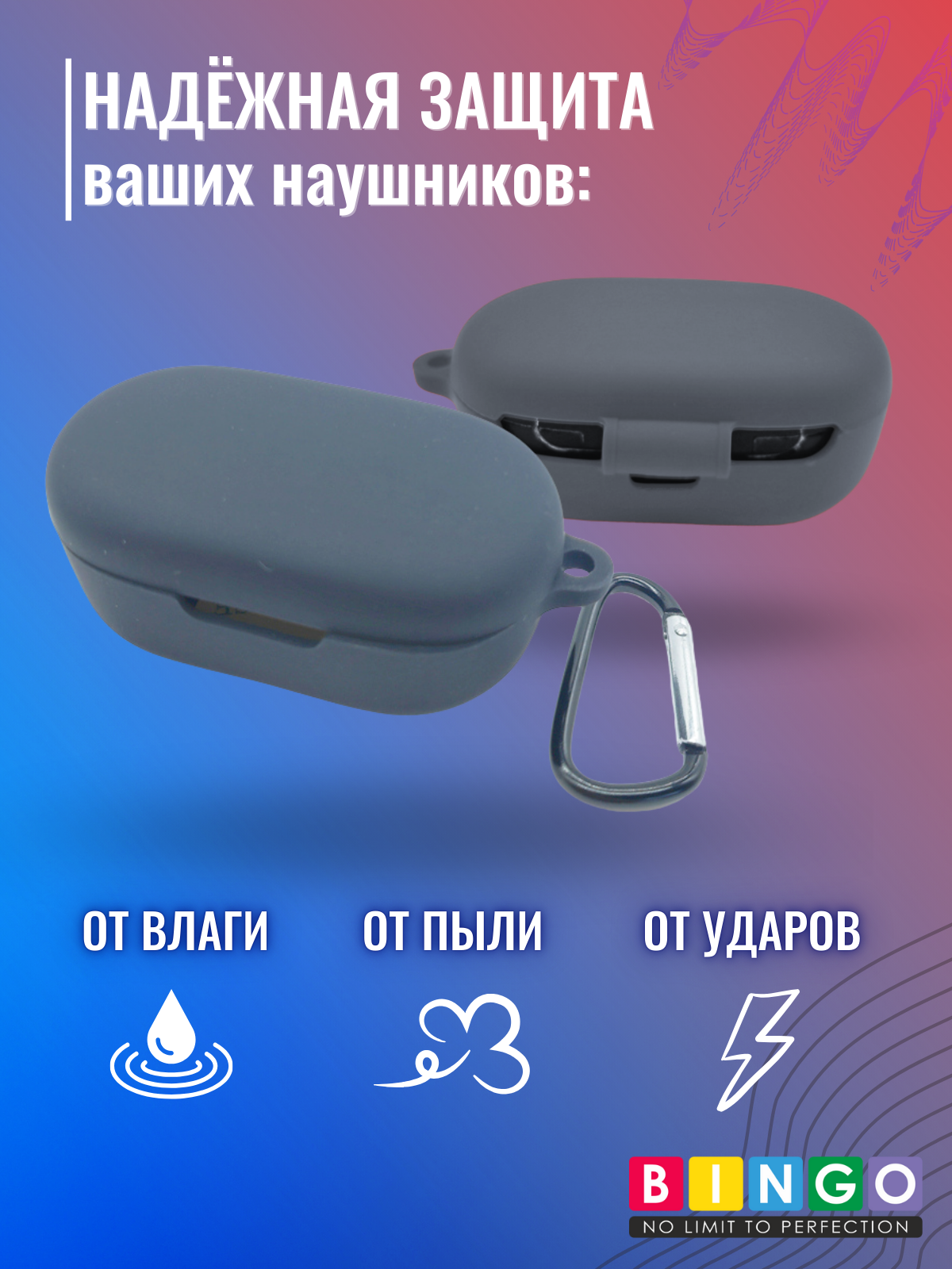 Чехол для наушников Bingo Silicone для JBL Quantum TWS (черный) — фото 3