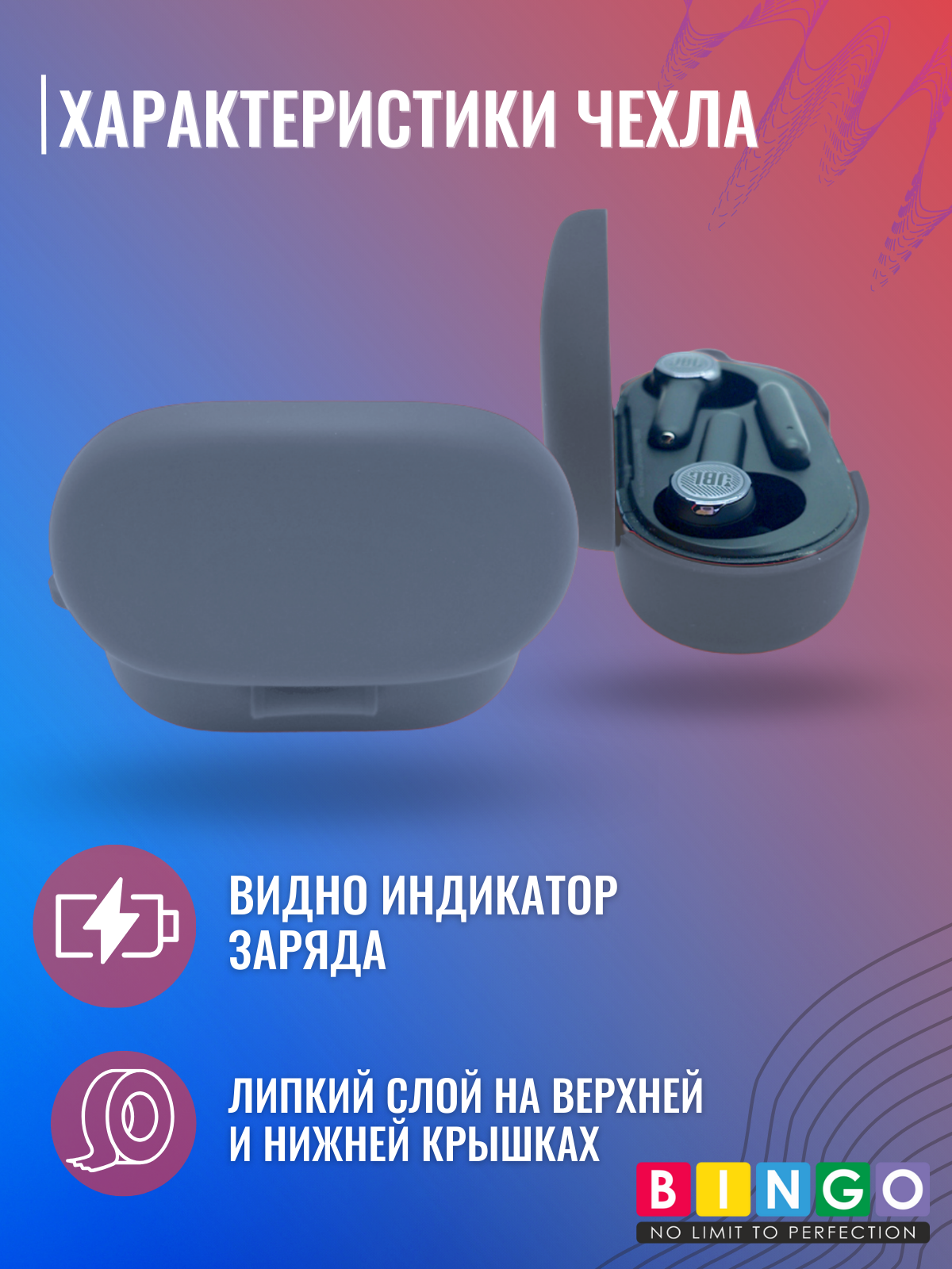 Чехол для наушников Bingo Silicone для JBL Quantum TWS (черный) — фото 4
