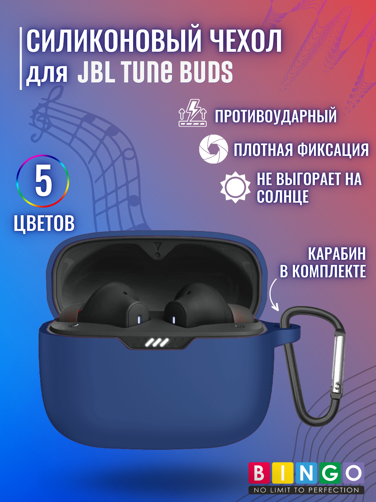 Чехол для наушников Bingo Silicone для JBL Tune Buds (темно-синий)