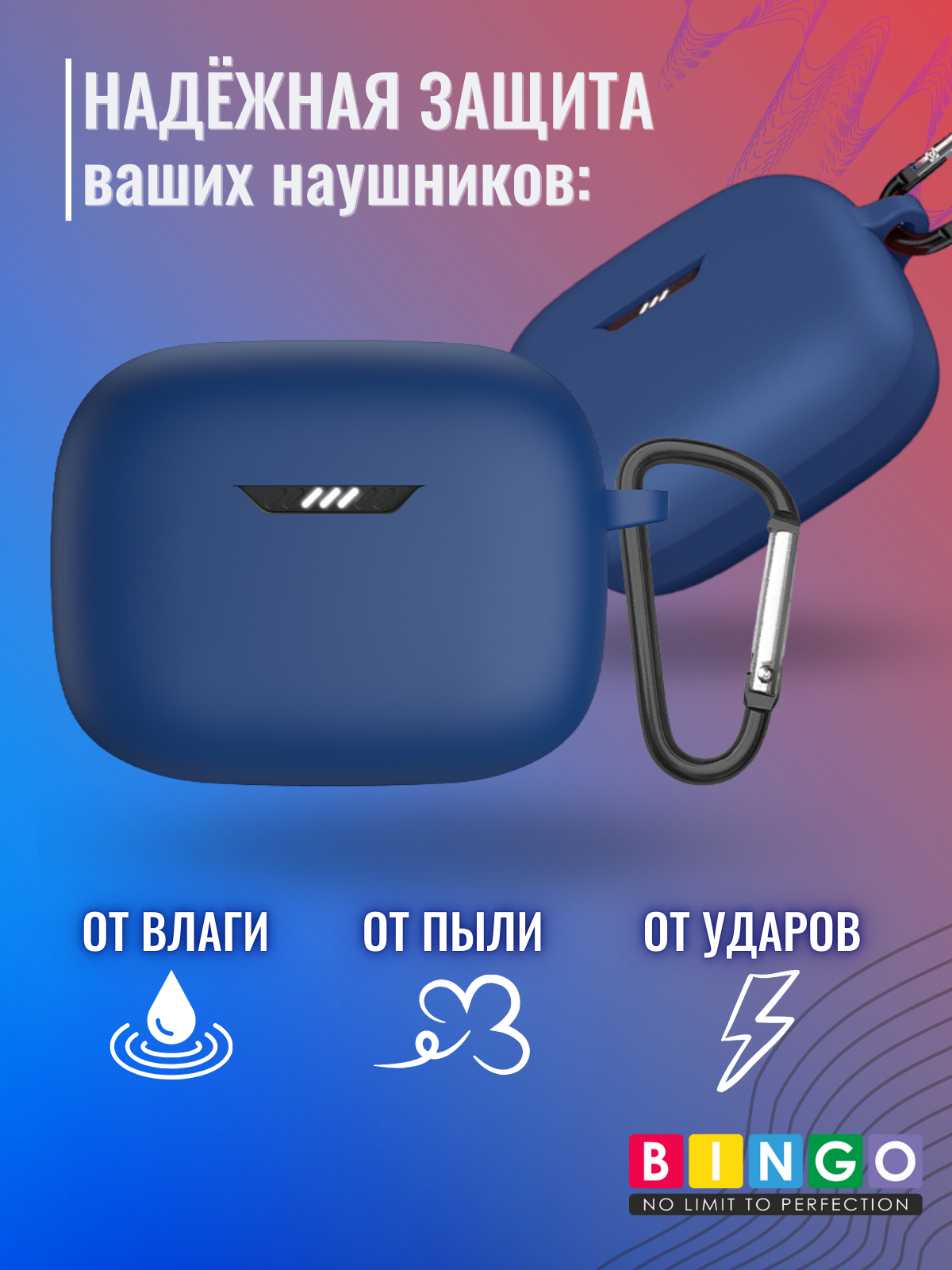 Чехол для наушников Bingo Silicone для JBL Tune Buds (темно-синий) — фото 2